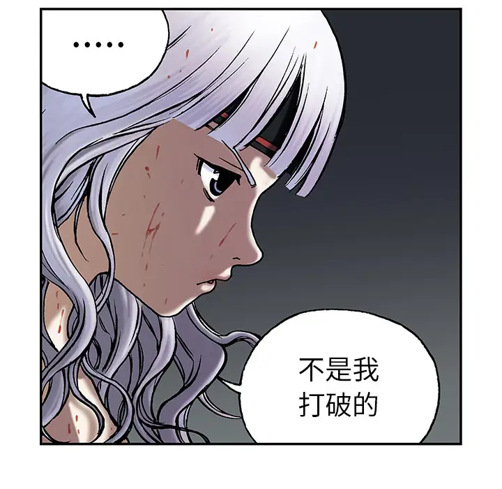 《深海兽》漫画 第15话