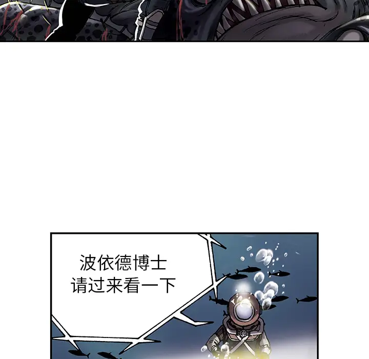 《深海兽》漫画 第15话