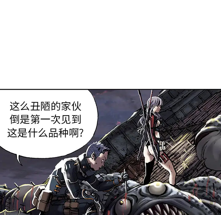 《深海兽》漫画 第15话