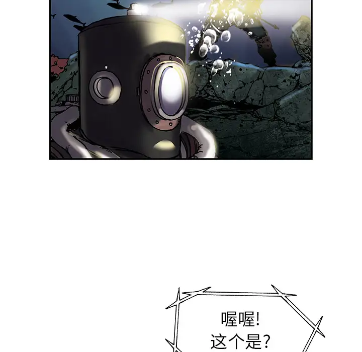 《深海兽》漫画 第15话