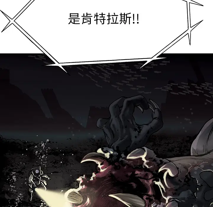 《深海兽》漫画 第15话