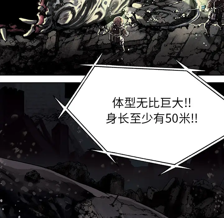 《深海兽》漫画 第15话