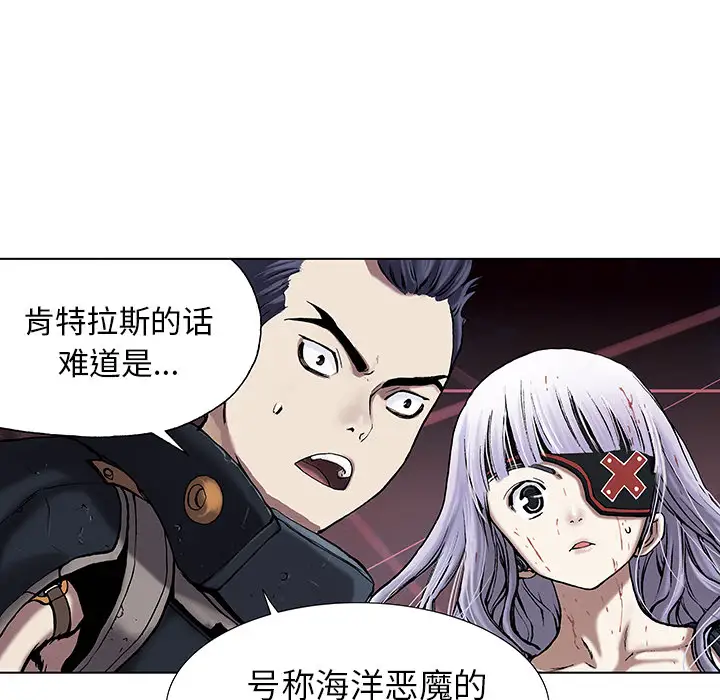 《深海兽》漫画 第15话