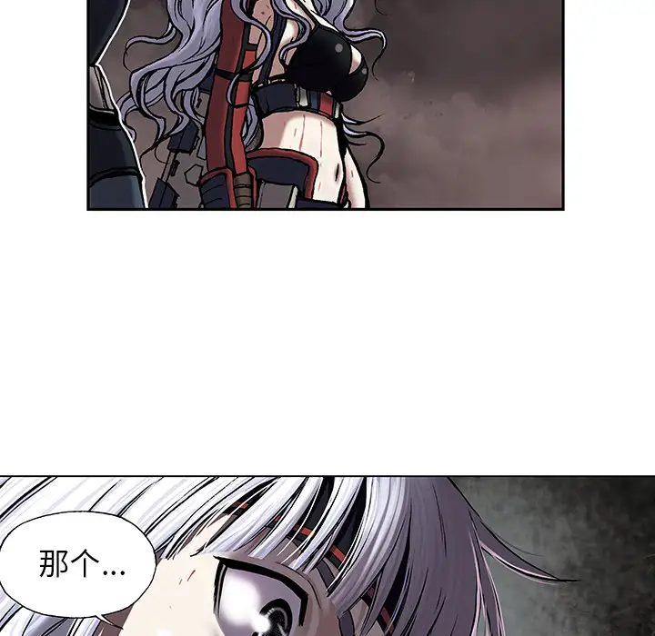 《深海兽》漫画 第15话