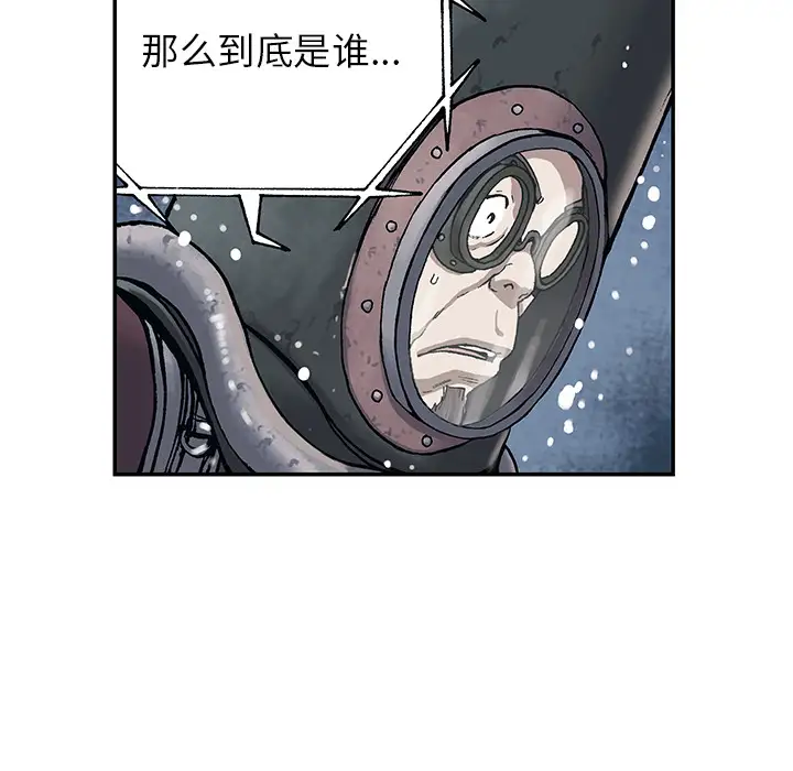 《深海兽》漫画 第15话