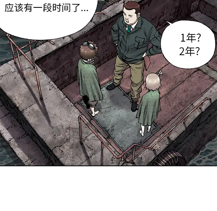 《深海兽》漫画 第15话
