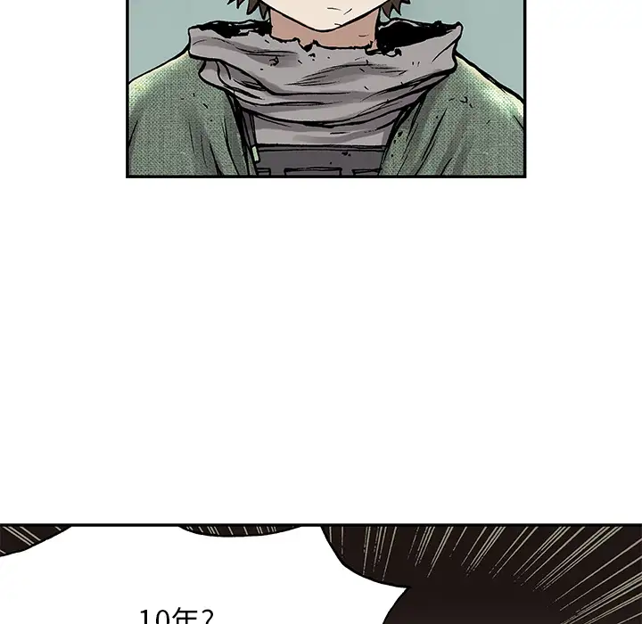 《深海兽》漫画 第15话