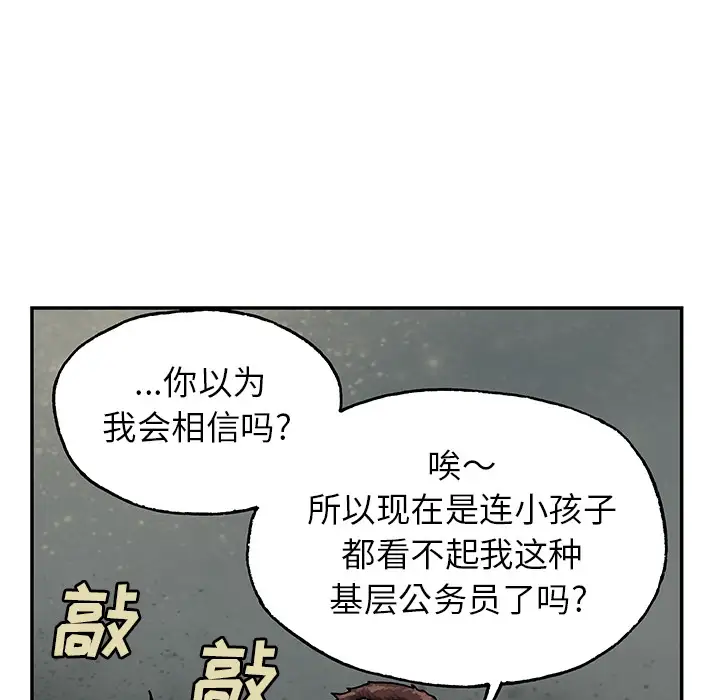 《深海兽》漫画 第15话
