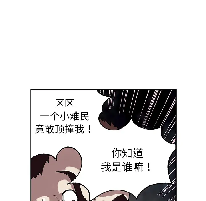 《深海兽》漫画 第15话