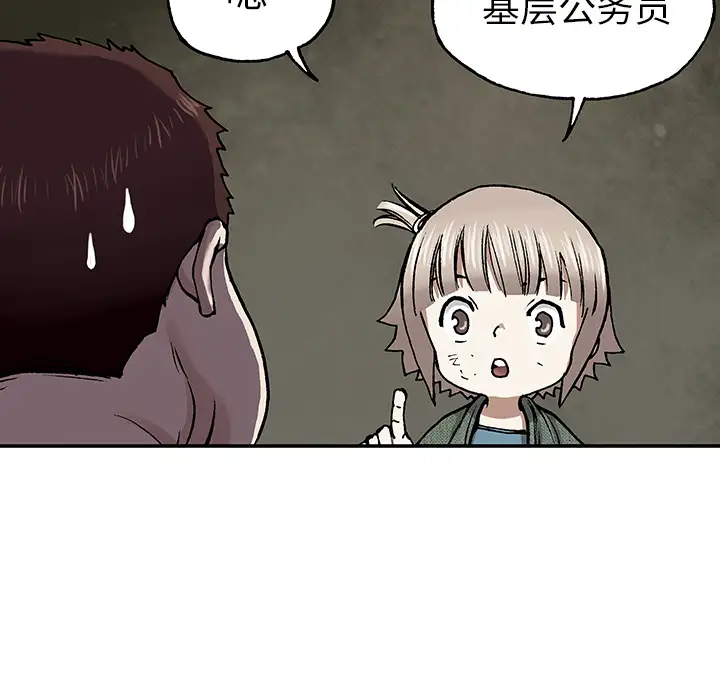 《深海兽》漫画 第15话