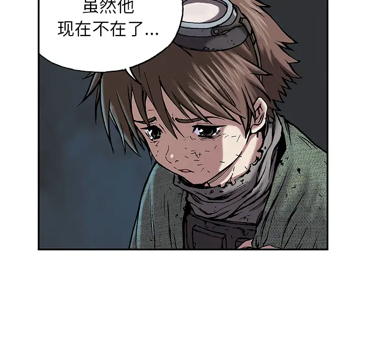《深海兽》漫画 第15话