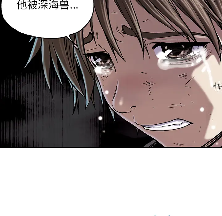 《深海兽》漫画 第16话
