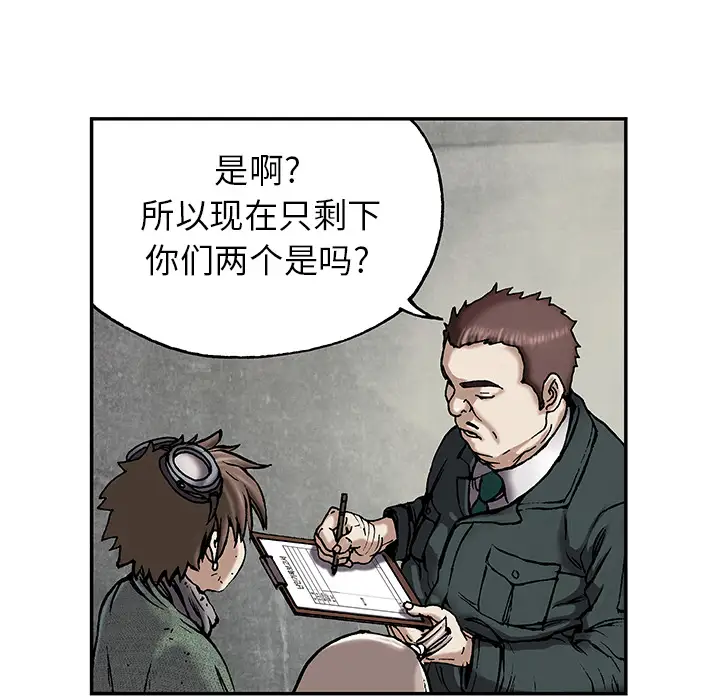 《深海兽》漫画 第16话