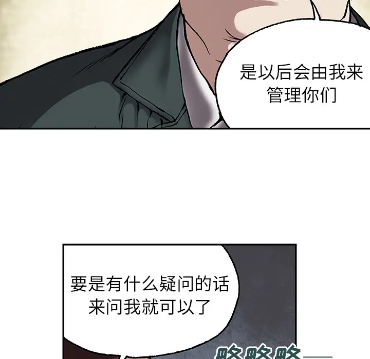 《深海兽》漫画 第16话