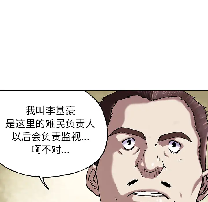 《深海兽》漫画 第16话