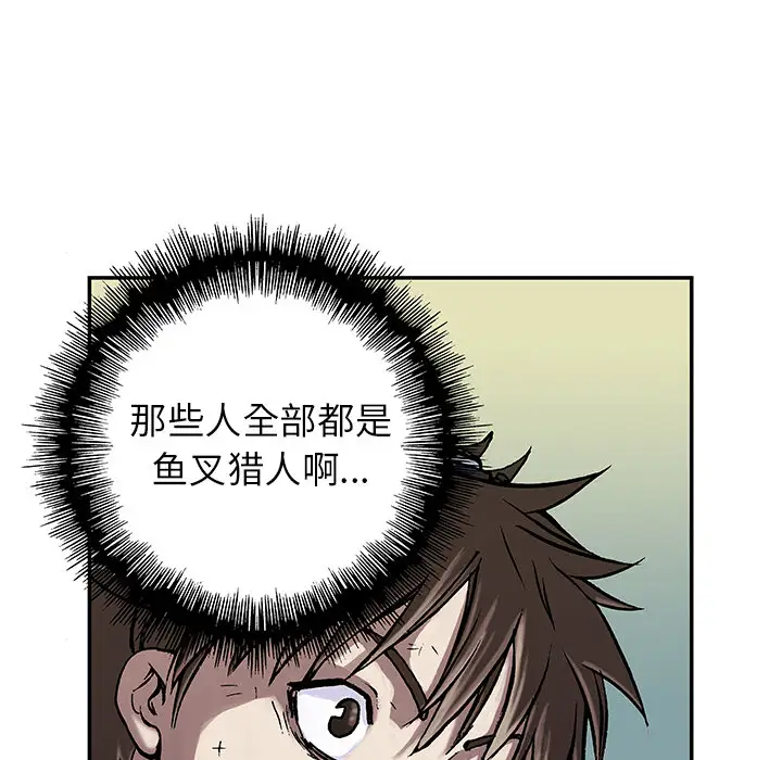 《深海兽》漫画 第16话