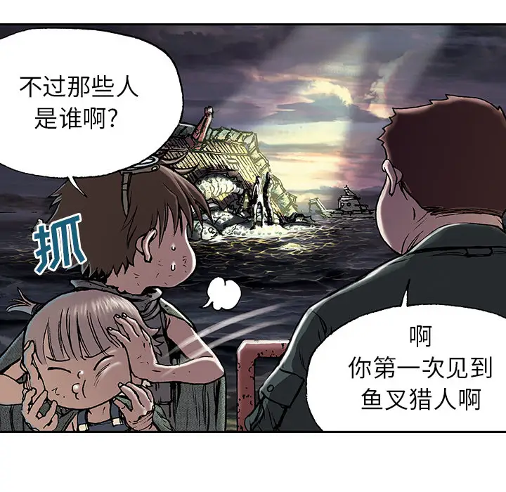 《深海兽》漫画 第16话
