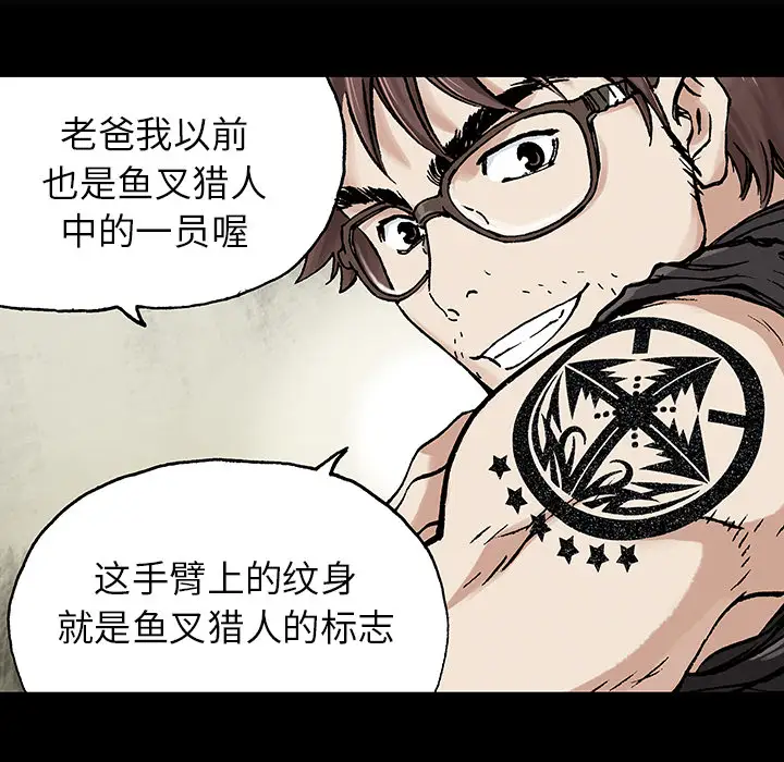 《深海兽》漫画 第16话