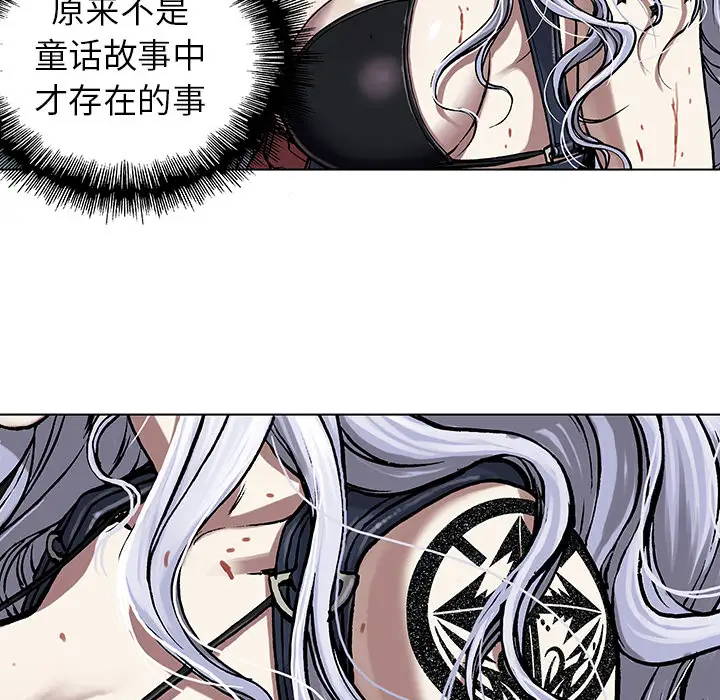《深海兽》漫画 第16话