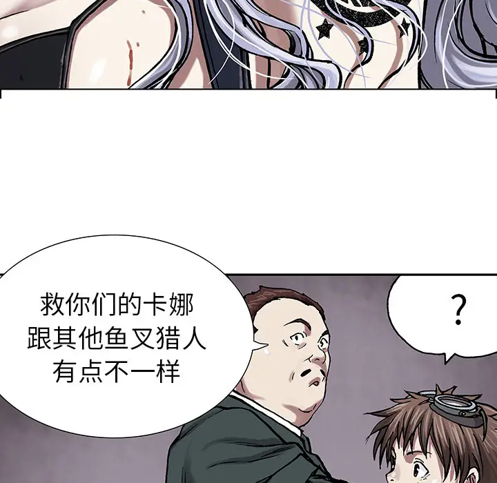《深海兽》漫画 第16话