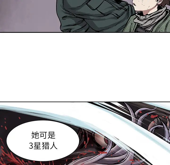 《深海兽》漫画 第16话