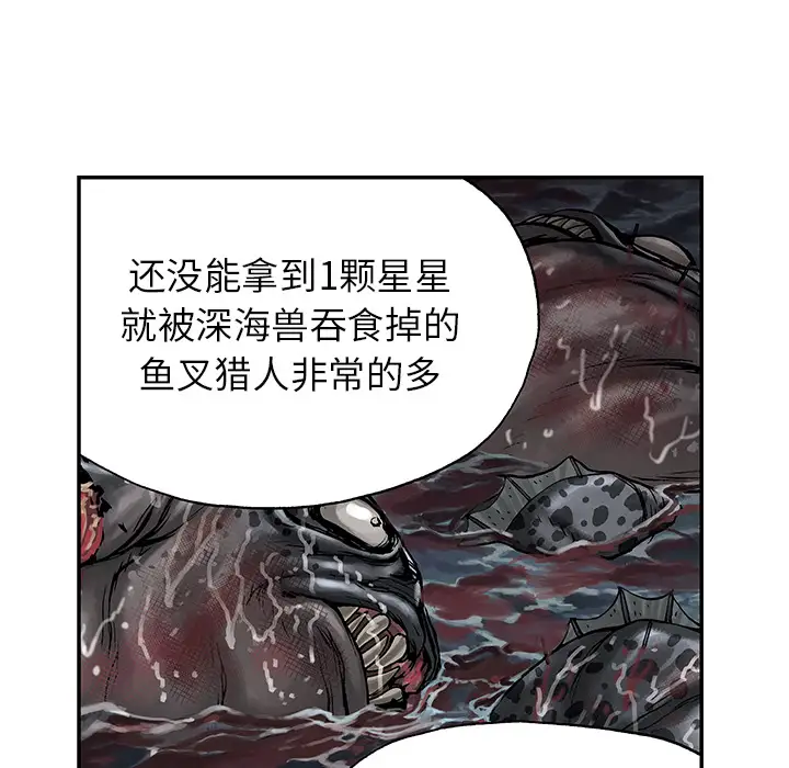 《深海兽》漫画 第16话