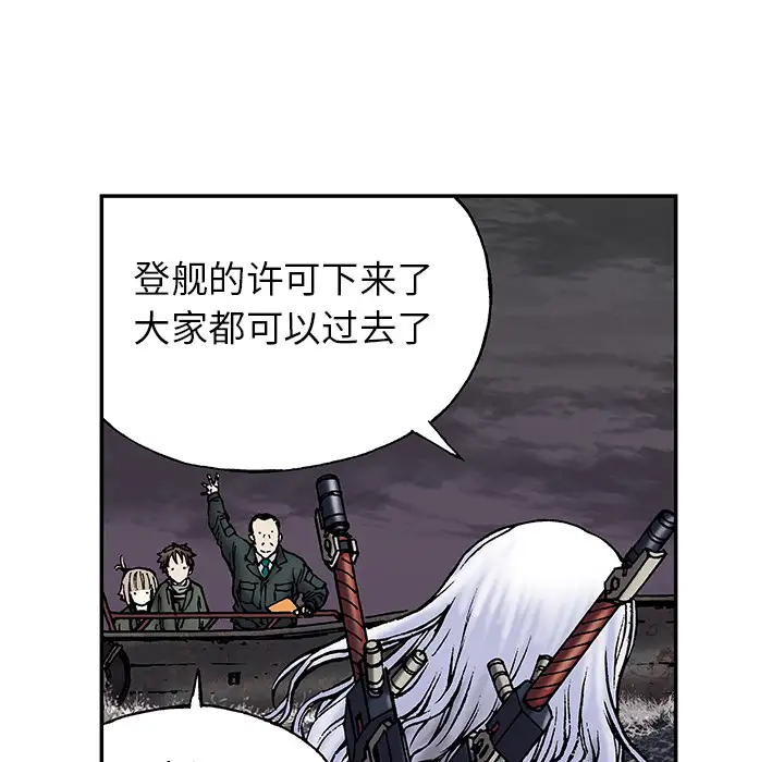 《深海兽》漫画 第16话