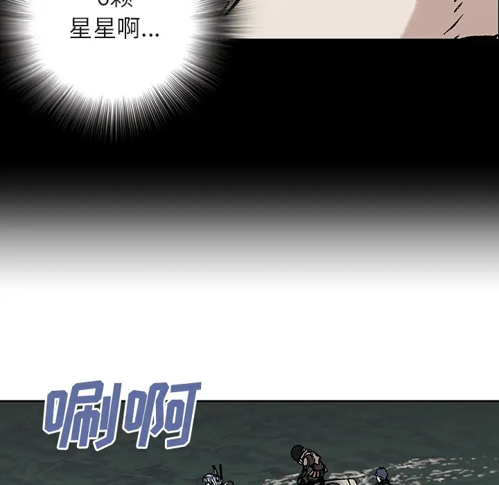 《深海兽》漫画 第16话