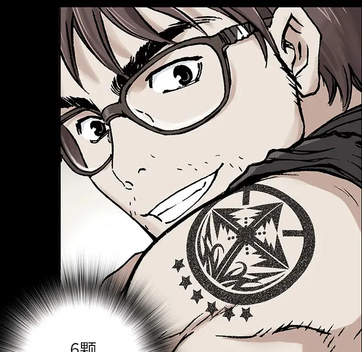 《深海兽》漫画 第16话