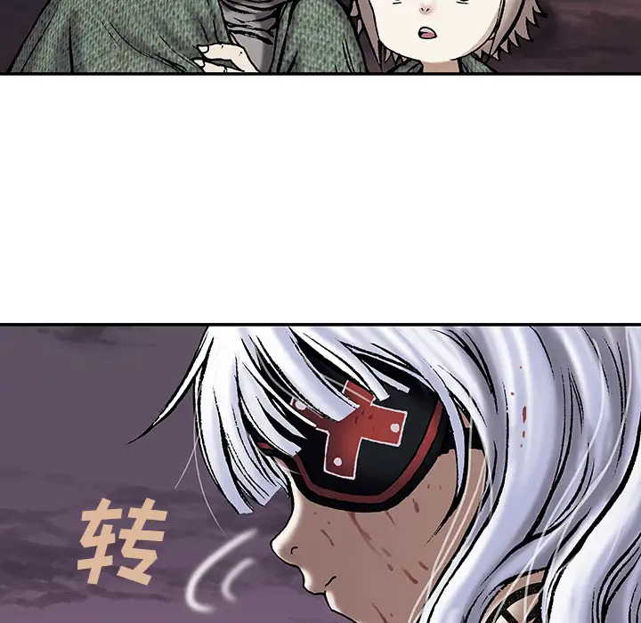 《深海兽》漫画 第16话