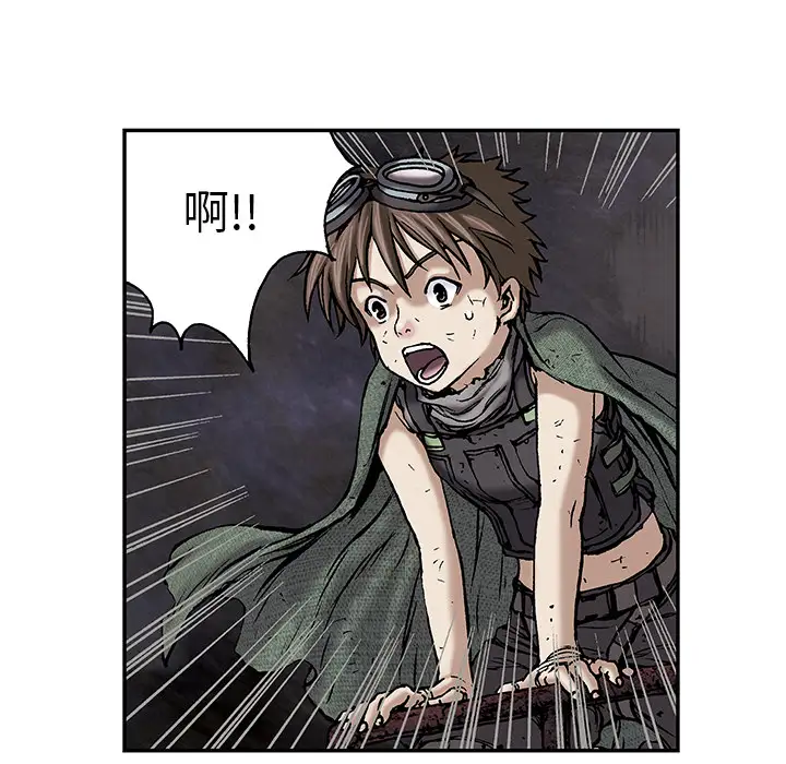 《深海兽》漫画 第16话