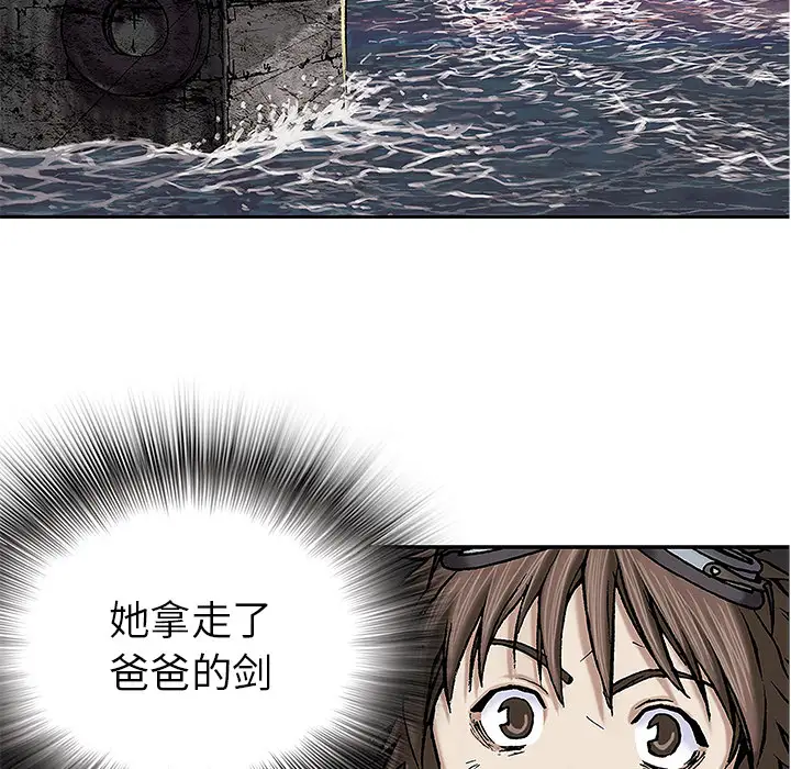 《深海兽》漫画 第16话