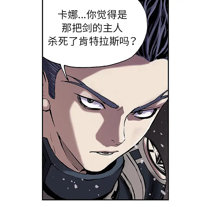 《深海兽》漫画 第16话