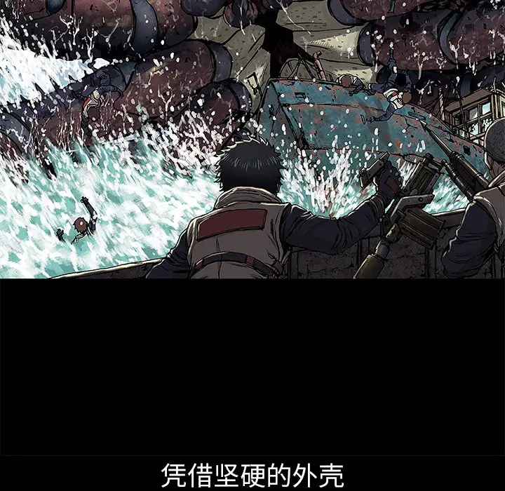 《深海兽》漫画 第16话