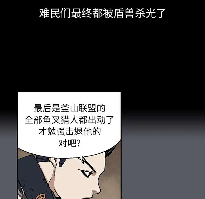 《深海兽》漫画 第16话