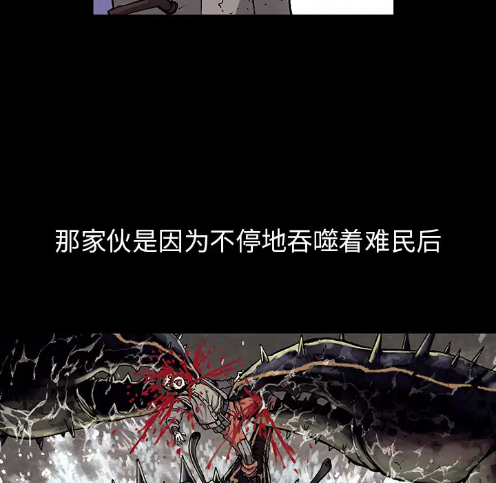 《深海兽》漫画 第16话