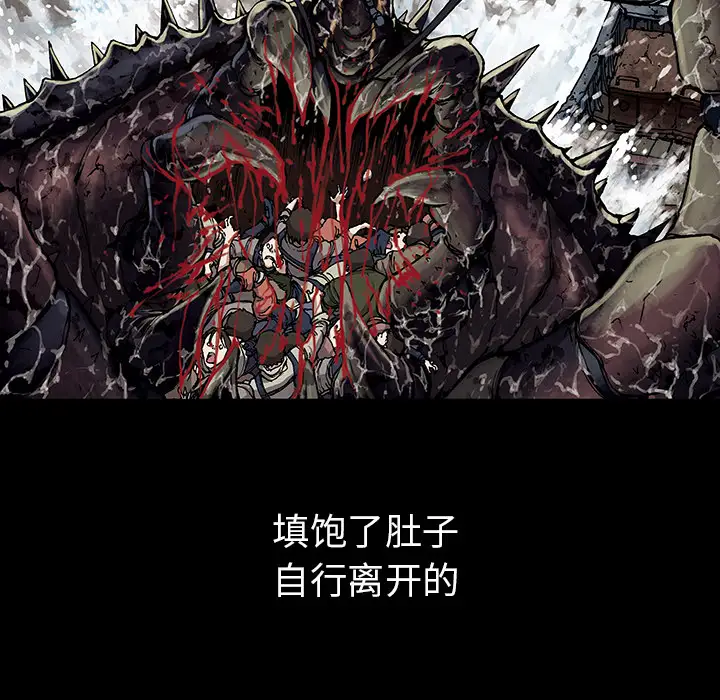 《深海兽》漫画 第16话