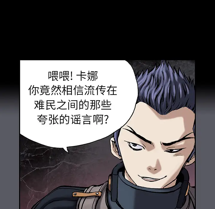 《深海兽》漫画 第16话