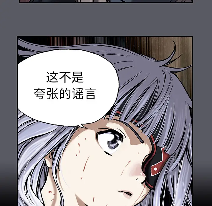 《深海兽》漫画 第16话