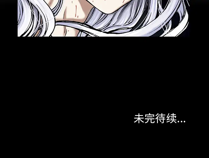 《深海兽》漫画 第16话
