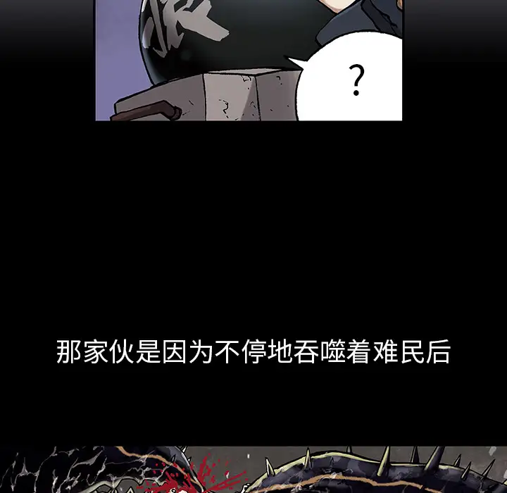 《深海兽》漫画 第17话