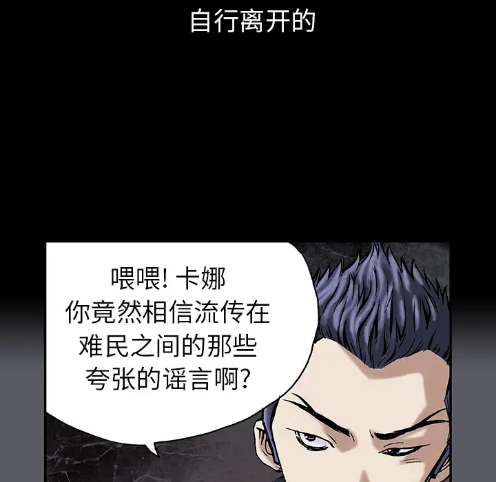 《深海兽》漫画 第17话