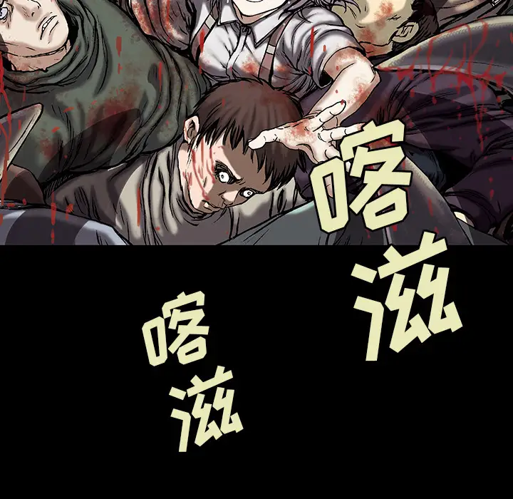 《深海兽》漫画 第17话