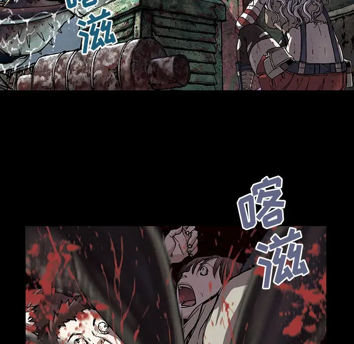 《深海兽》漫画 第17话
