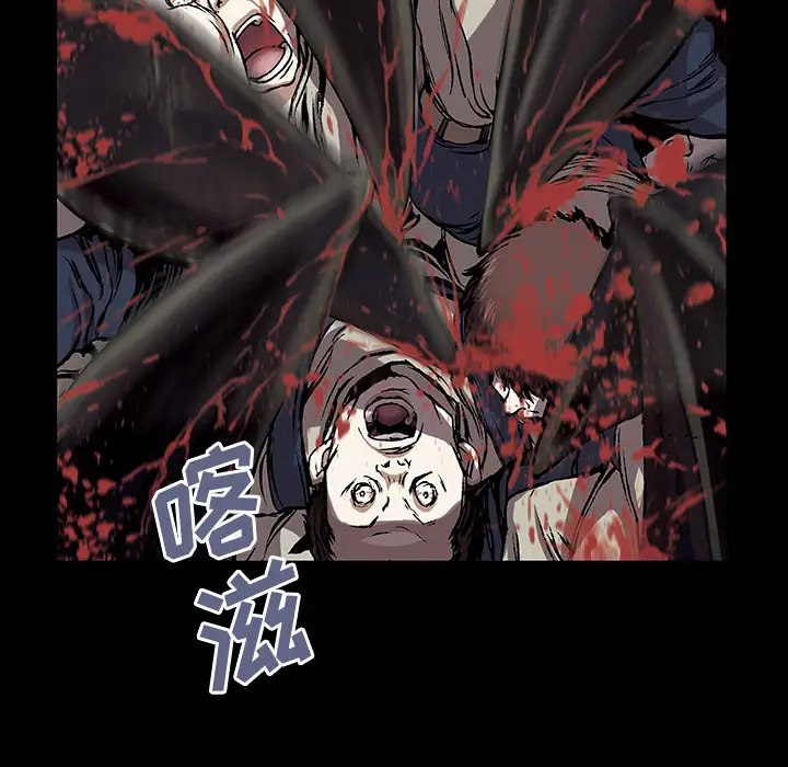 《深海兽》漫画 第17话