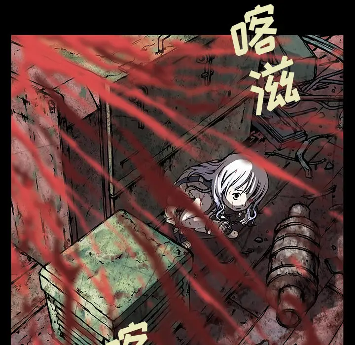 《深海兽》漫画 第17话