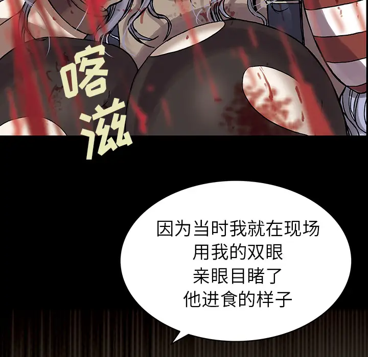 《深海兽》漫画 第17话