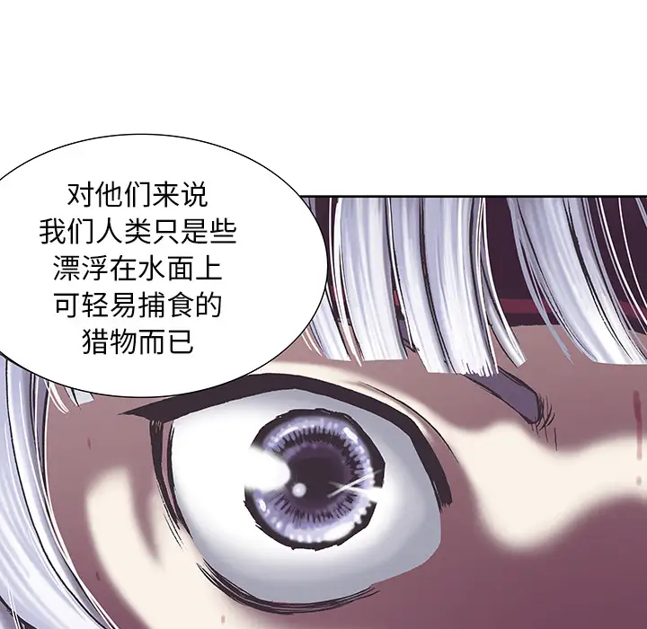 《深海兽》漫画 第17话
