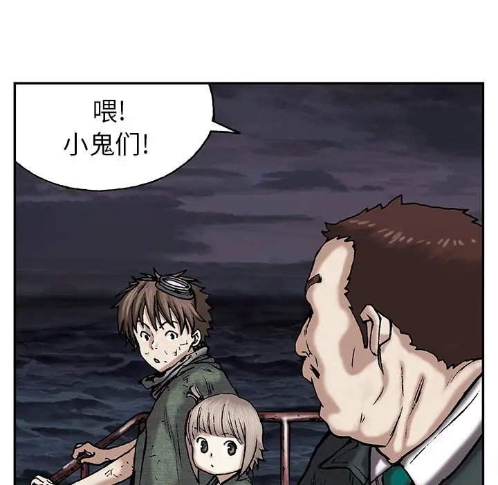 《深海兽》漫画 第17话