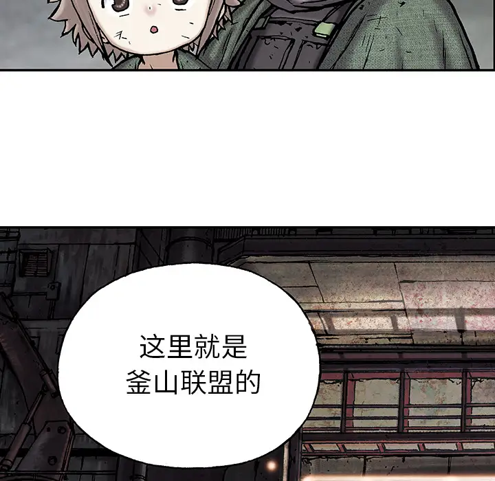 《深海兽》漫画 第17话